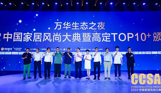 瑪格·極 榮膺2022年度中國(guó)高定TOP10+品牌