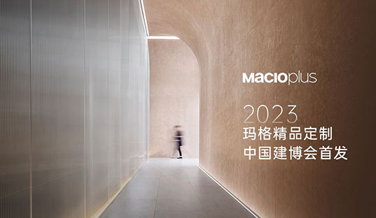 首日盛況丨開(kāi)啟精品時(shí)代，瑪格精品定制中國(guó)建博會(huì)首發(fā)！