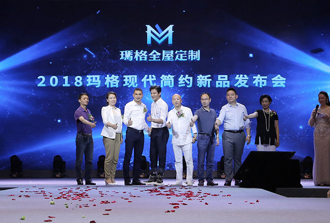 品質(zhì)生活 愛(ài)你更多〡人氣偶像陳曉東嗨唱助陣2018瑪格現(xiàn)代簡(jiǎn)約新品發(fā)布會(huì)！