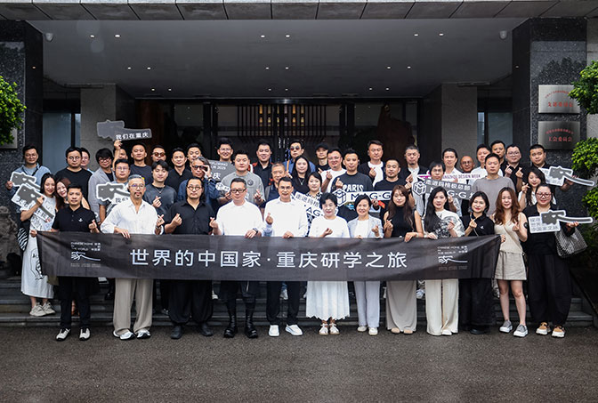 “家文化”與“家精神”的構(gòu)建！世界的中國(guó)家·重慶研學(xué)之旅圓滿結(jié)束！