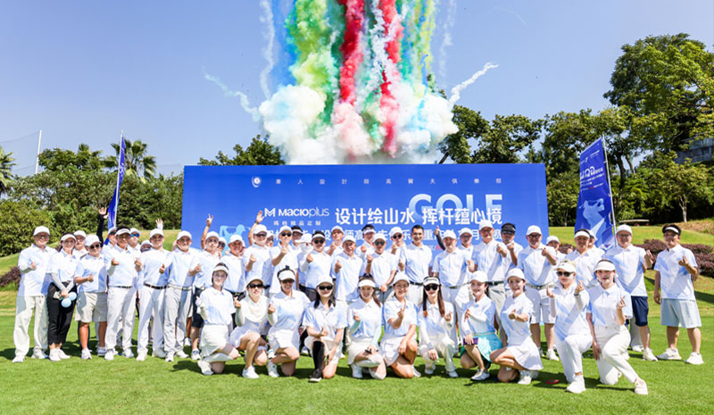 “瑪格杯”高爾夫球賽鏈接設(shè)計(jì)師 深耕核心圈層