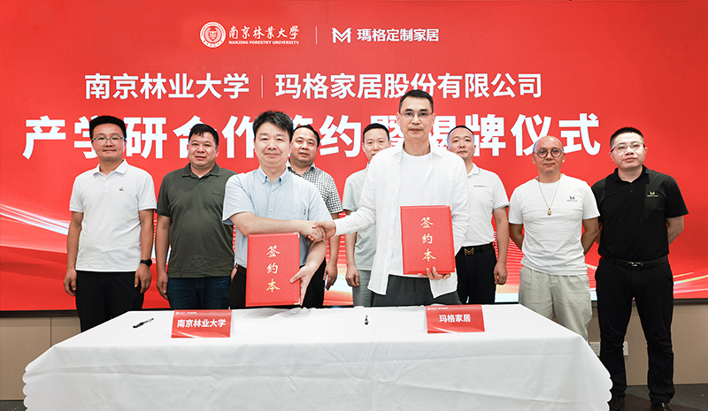 瑪格家居董事長(zhǎng)唐斌受聘南林大產(chǎn)業(yè)教授 | 共筑家居產(chǎn)業(yè)新篇章