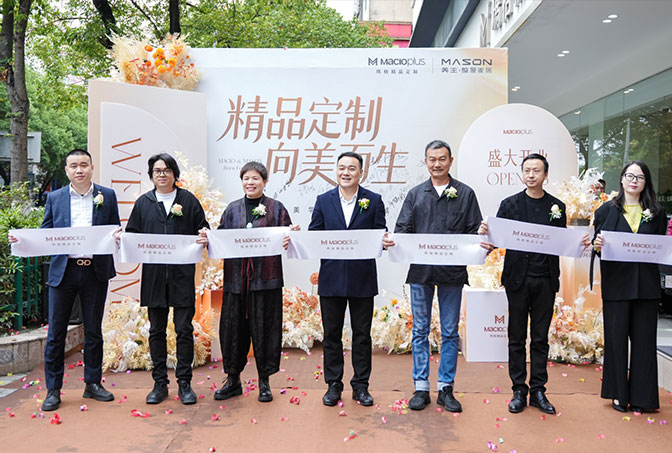 精品定制，向美而生 | 衡陽(yáng)瑪格精品開(kāi)業(yè)盛典圓滿落幕